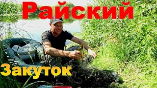 Рыбалка С Ночёвкой В Чётком Месте.рыбалка На Спиннинг И Удочку.