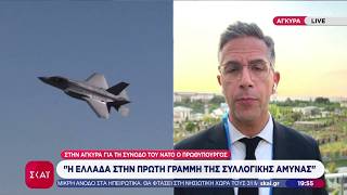 Η Ελλάδα ιδρυτικό μέλος της Παγκόσμιας Τράπεζας για την άμυνα και την ασφάλεια – Τα οφέλη