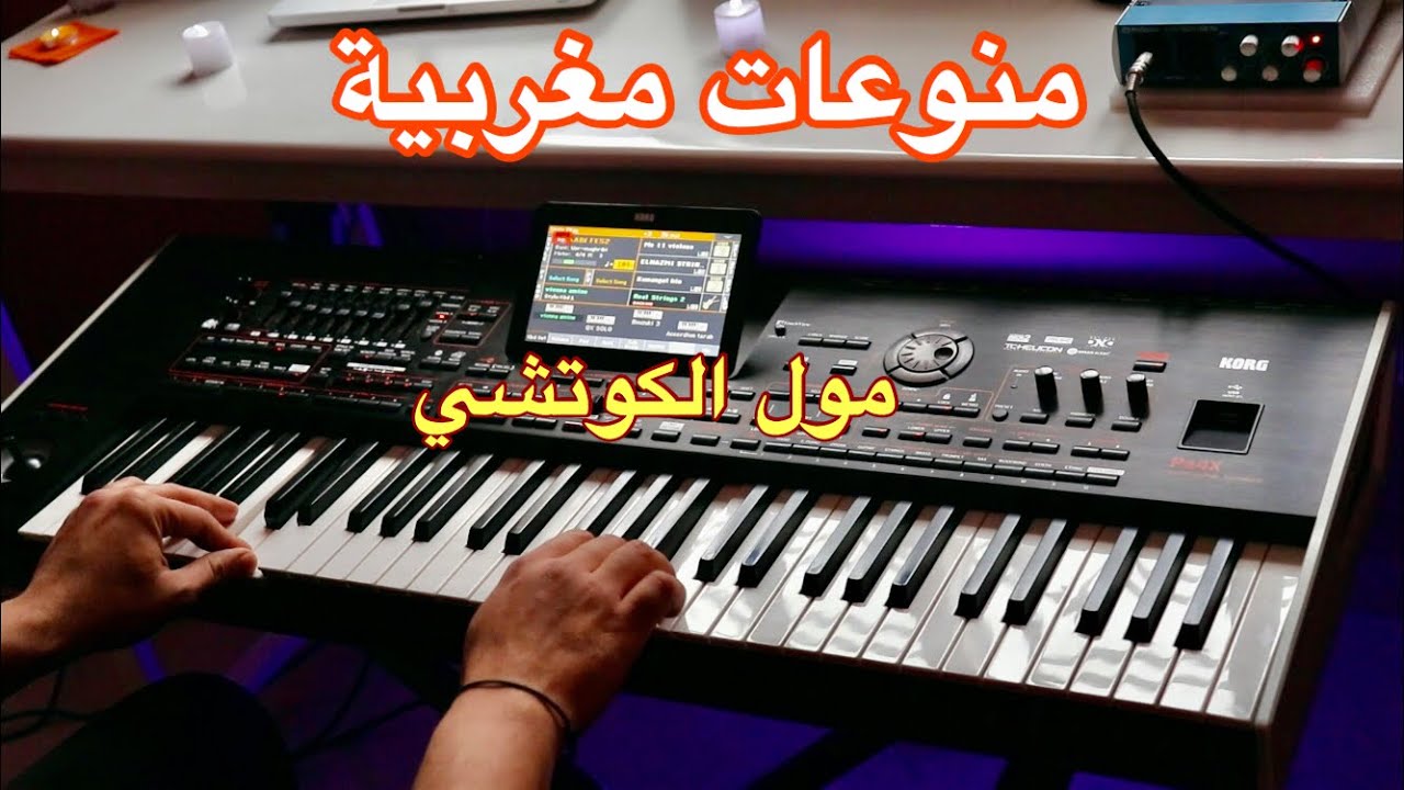 باقة من أجمل الأغاني المغربية الشعبية kachkoul chaabi