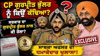 Cp ਗਰਪਰਤ ਭਲਰ ਨ ਕਉ ਕਢਆ ? ਸਰਕਰ ਦ ਗਰਪਰਤ ਭਲਰ ਨਲ ਕ ਰਲ ? Oneindia Punjabi