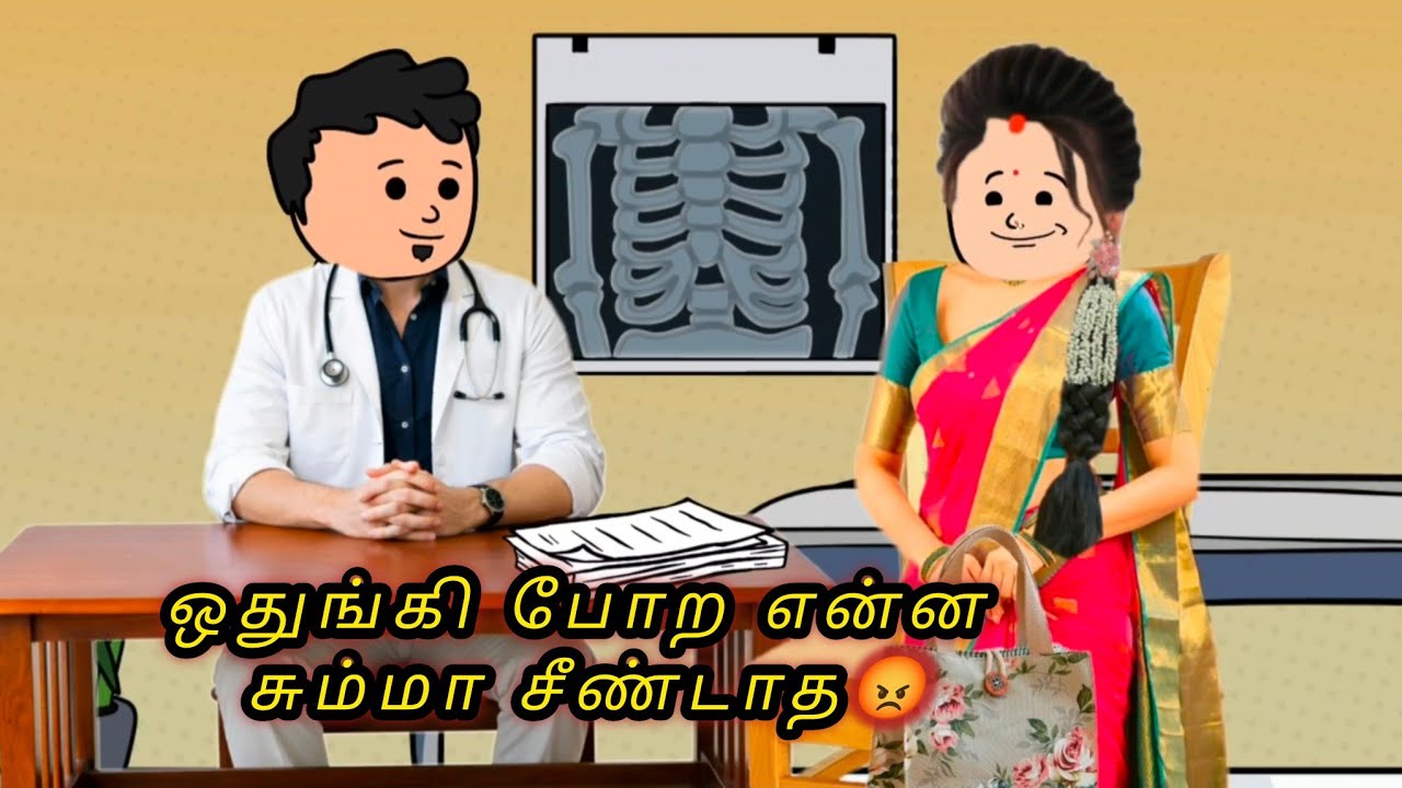 ❤️காதல் சுகமானது-107💞 உனக்கு வேலை வெட்டி இல்லாம இருக்கலாம்😡 எனக்கு வேலை இருக்கு😡 #kkslang