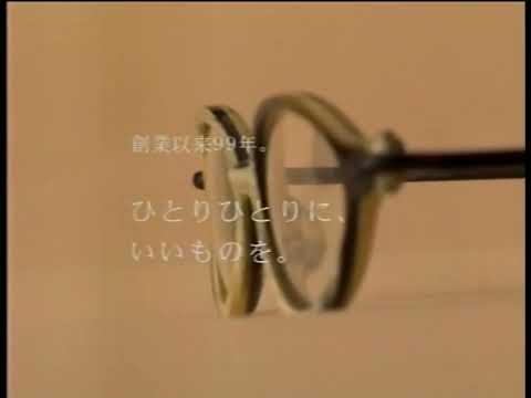 メガネの大宝堂 2005年 CM