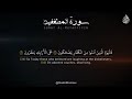 سورة المطففين 29 36 وسورة الطارق 1 8 الشيخ محمد صديق المنشاوي رحمه الله سورة المطففين 29 36 وسورة الطارق 1 8 الشيخ محمد صديق المنشاوي رحمه الله