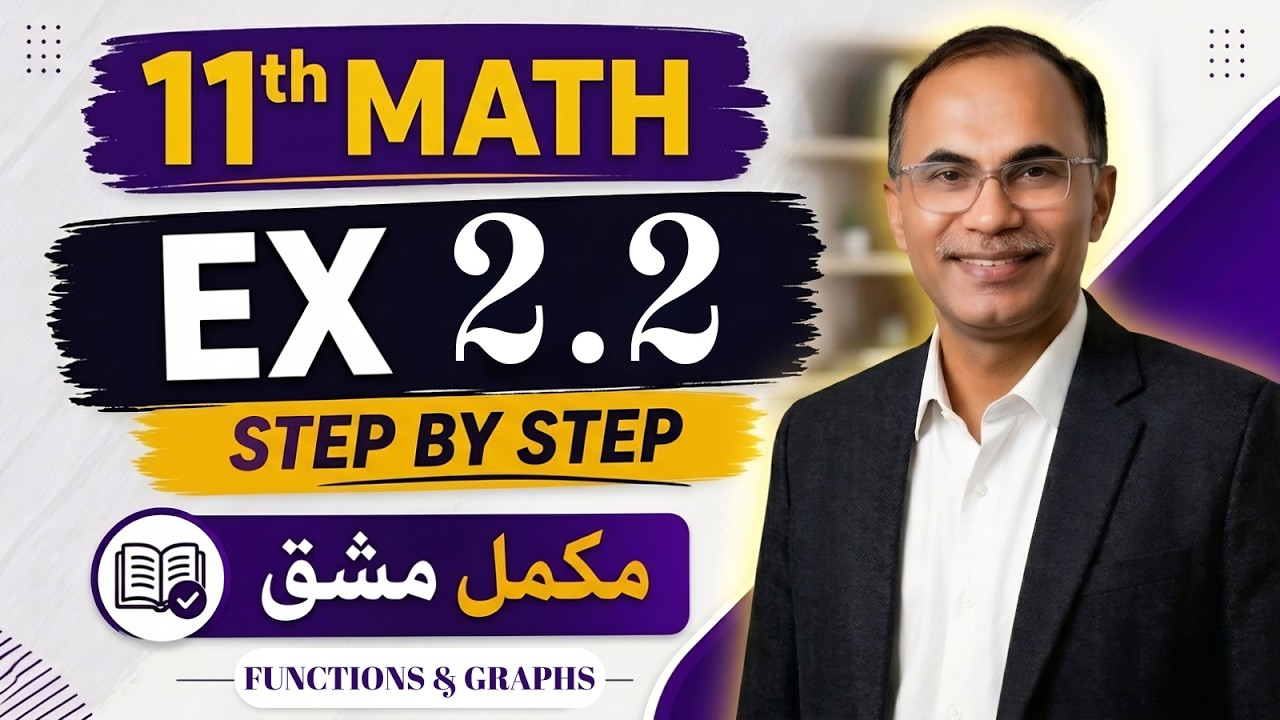 11Th Class Math New Book 2025 PCTB || Chapter 2 Exercise 2.2 ...