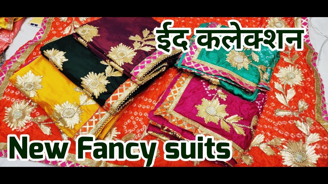 नए सूट आये है Eid Special ladies suit wholesale market in delhi