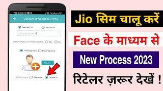 Jio Sim Activation By Face New Process 2023 screenshot 5