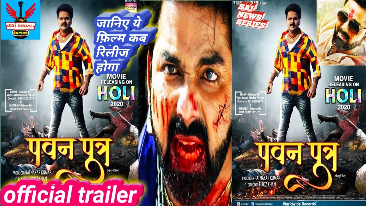 Pawan Singh ka official trailer Pawan Putra !! पवन पुत्र फ़िल्म का