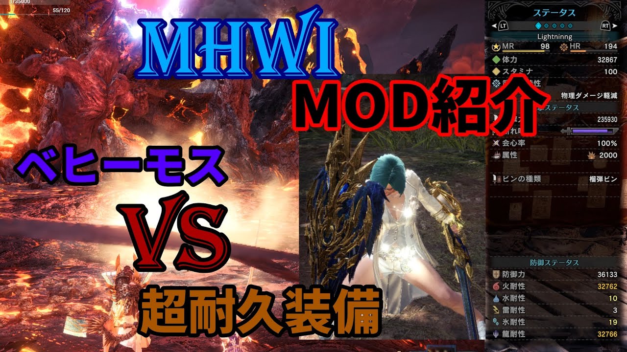 アイスボーン Mod 装飾品 Mhwアイテム購入チートmod アイスボーン対応 の使い方