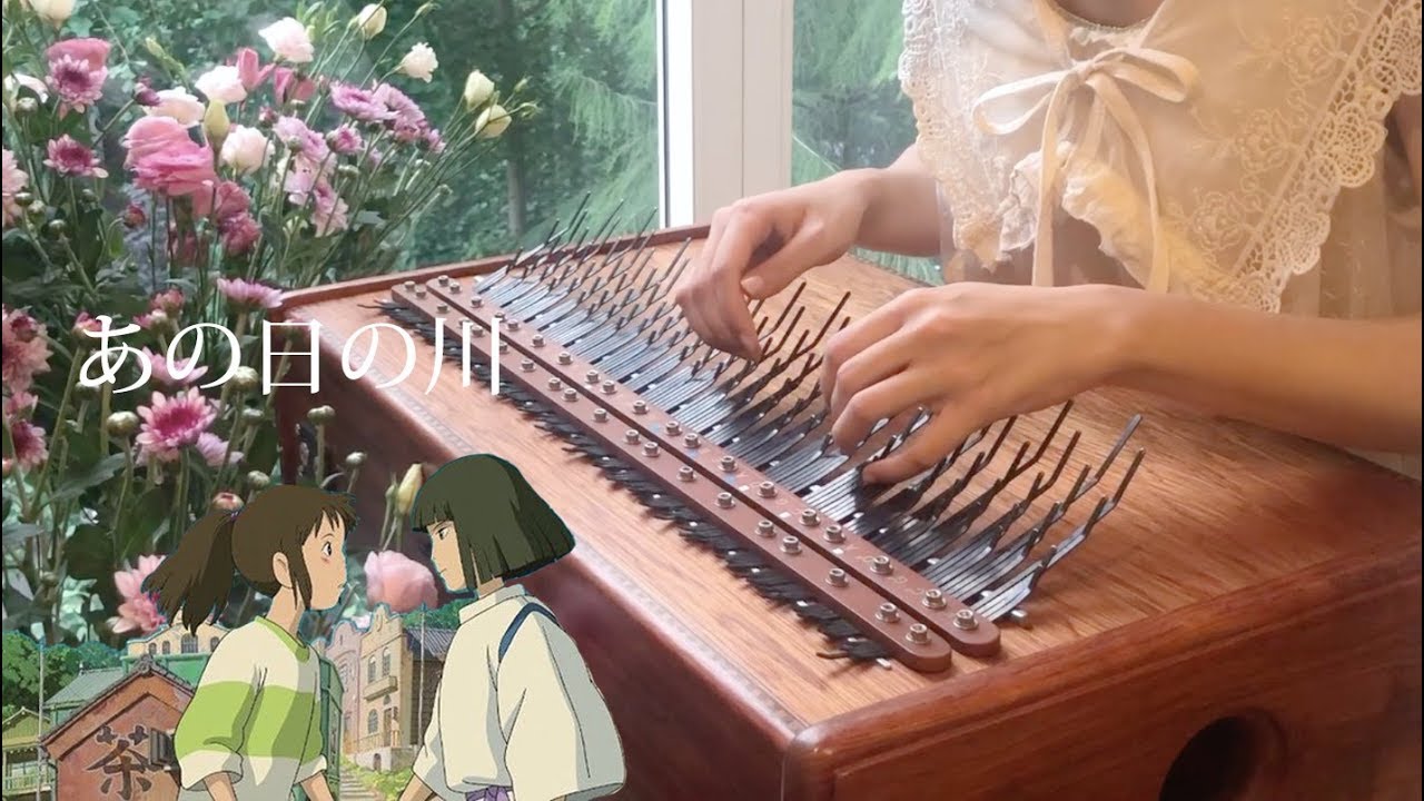 Spirited Away One Summers Day Array mbira