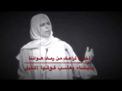 قصيدة لولوة الخاطر زمن التيه وعصا موسى مهداة للمقاومة 