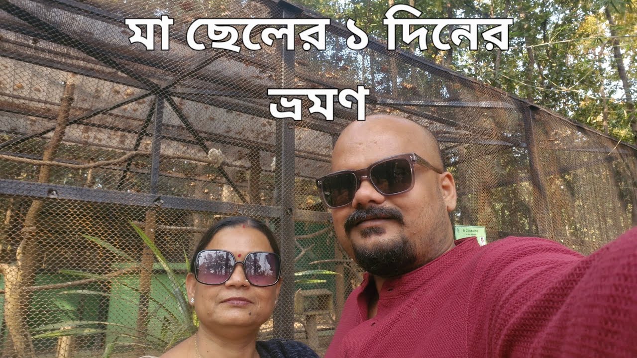 মায়ের সাথে ঝাড়গ্রাম বাইক ট্রিপ 🏍️ ২৬শে জানুয়ারি সারাদিন কী কী করলাম দেখুন! | Jhargram Vlog 2026