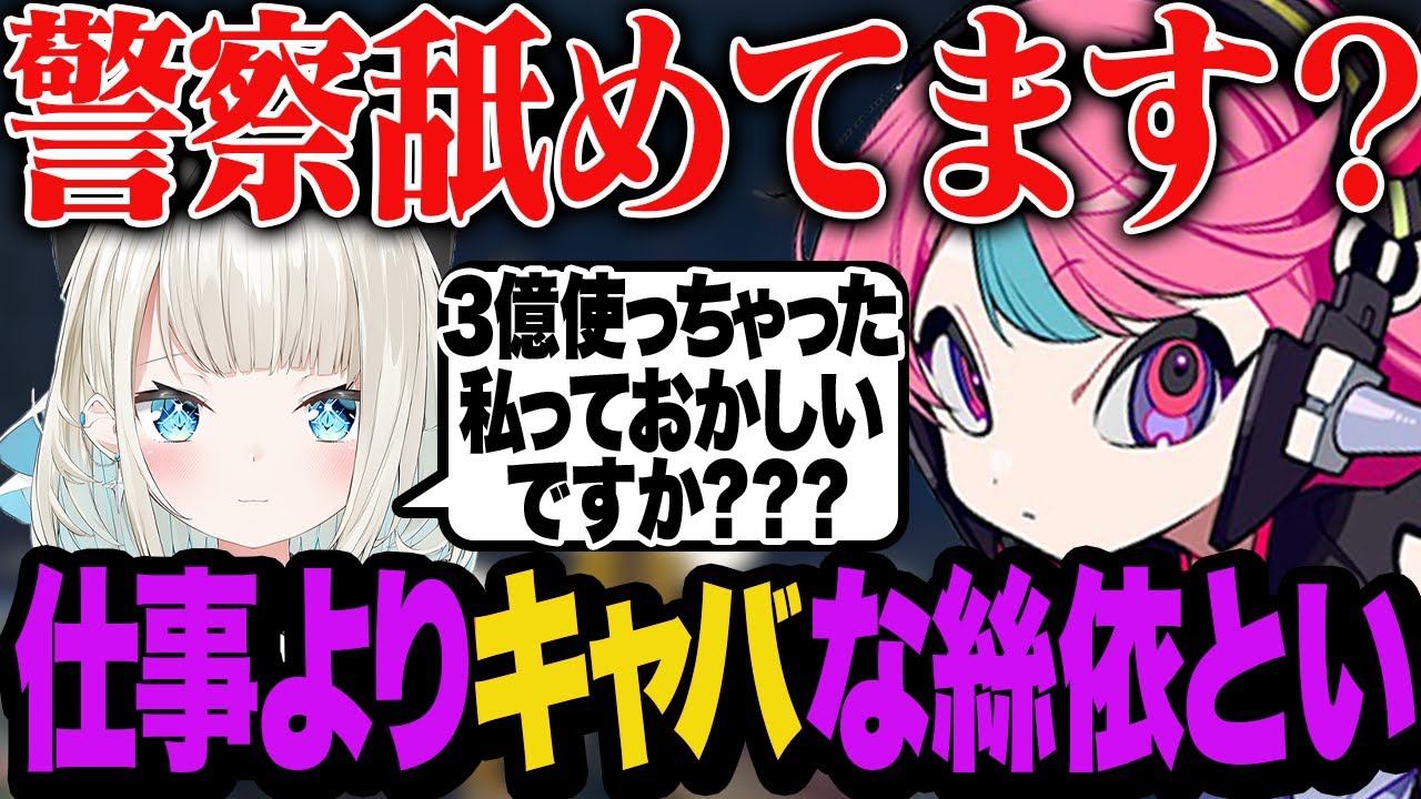 【DAY15】警察車両の強化よりキャバクラにお金を使う絲依といに喝をいれるSelly【MADTOWN】