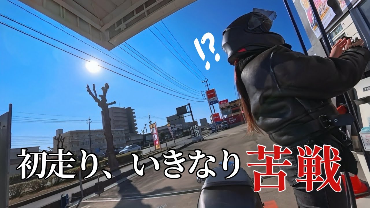 【2026年初走り】ガソリンスタンドでトラブル？それでも1月の阿蘇神社へ⛩️#cb1100#cb#初走り#阿蘇神社#バイク女子 