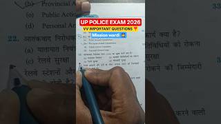 UP Police Exam 2026 🔥 Important Questions | GK GS Practice Set | Full तैयारी