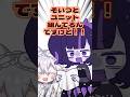ゾンちとプリマメリルの関係だあ…❓そらもう絆だい‼️‼️‼️‼️‼️👊👊👊 #vtuber #奇屋敷ゾンゾン #プリマメリル #shorts