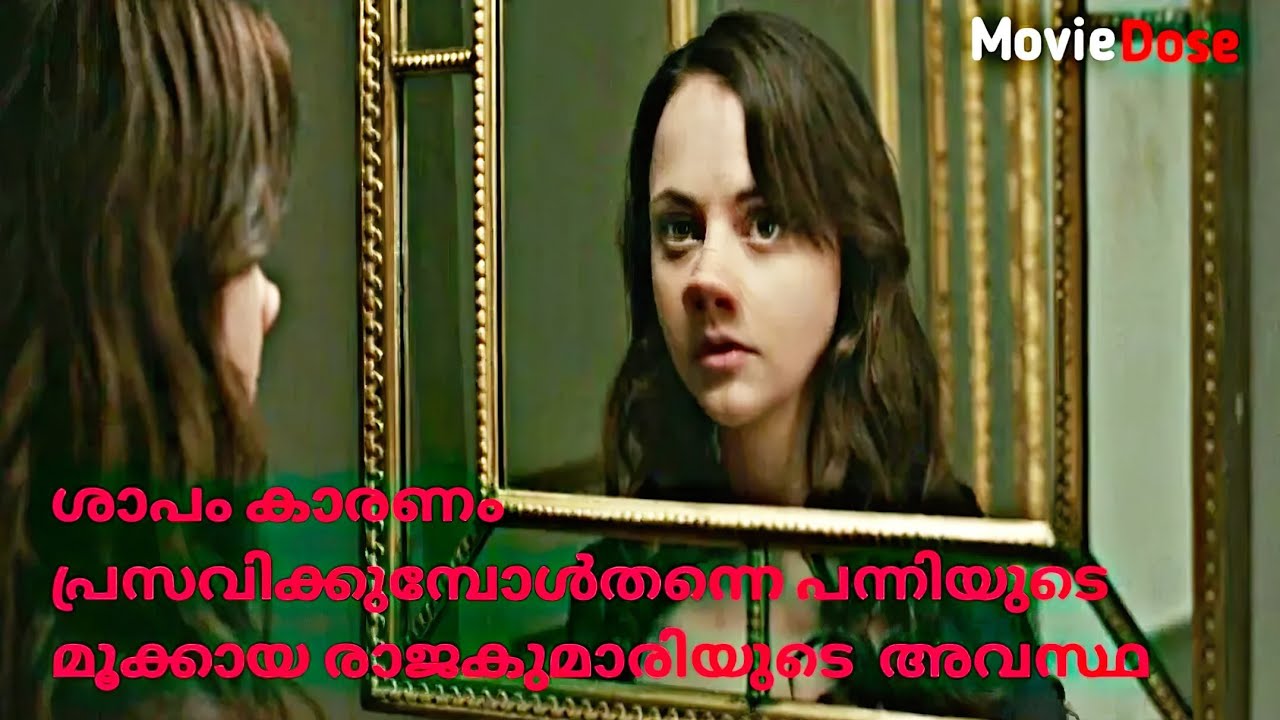 Penelope movie Malayalam explanation| movie dose | Malayalam explanation | movie narration