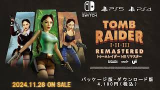 【新品未開封】Switchトゥームレイダー1-3リマスターデラックスエディション Amazon.co.jp: トゥームレイダー I-III リマスター主演 ララ・クロフト
