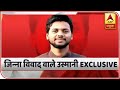 'Jinnah Dispute' In Bihar: 'We Support Gandhigiri', Says Maskoor Usmani | Exclusive | ABP News