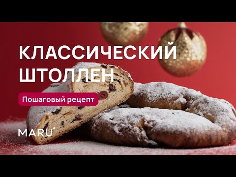 Video: Možete li zamrznuti stollen?