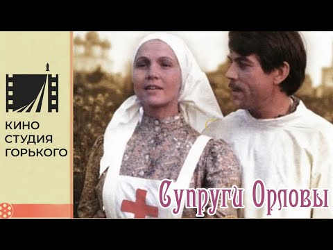 Видео: Супруги Орловы (1978)