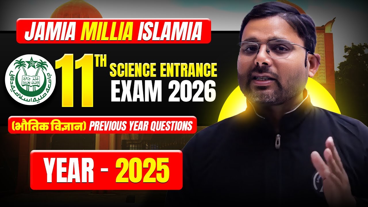 Physics PYQ (Year-Wise) 2025 | AMU/JMI 11th Science & Diploma Entrance Exam 2026