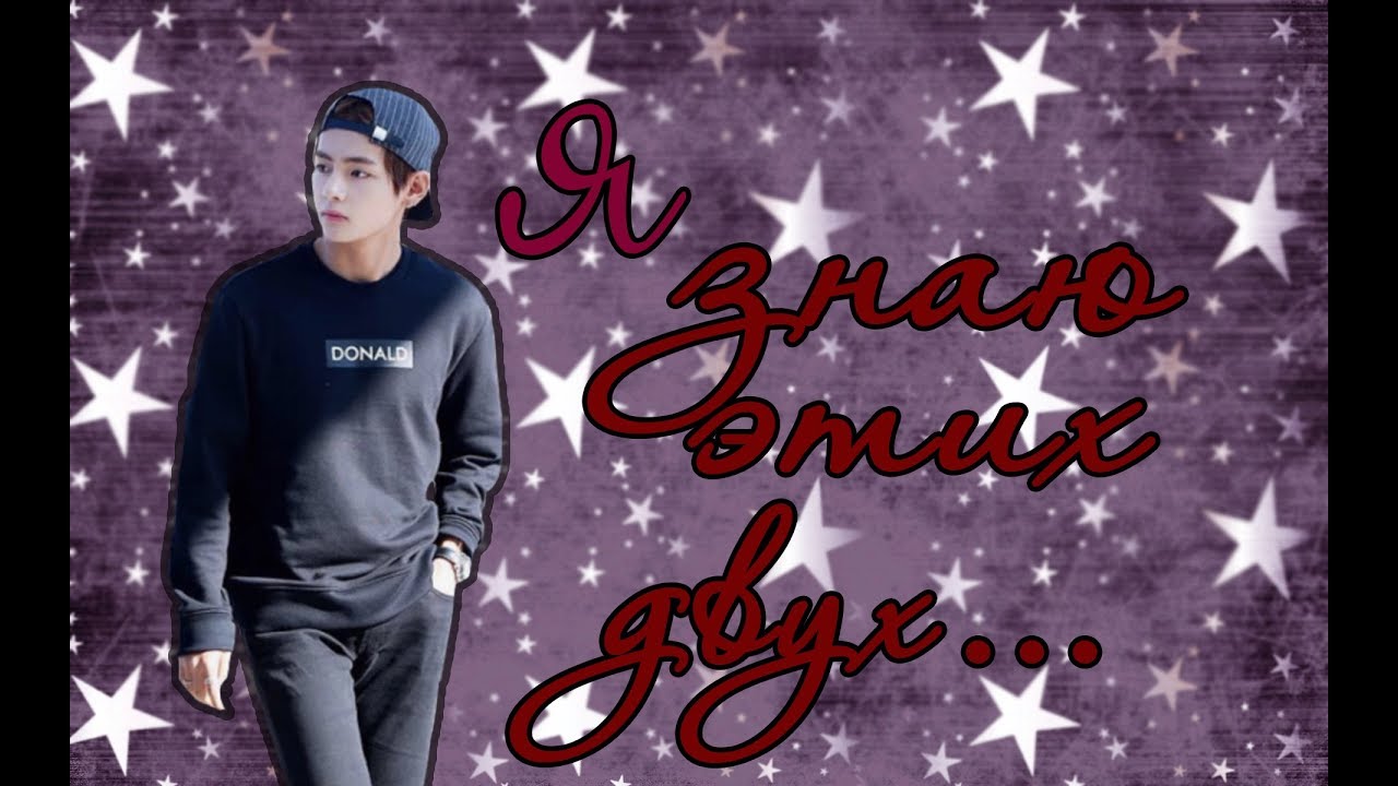 ПРЕДСТАВЬ КИМ ТЭХЕН ТВОЙ ПАРЕНЬ (5 серия)