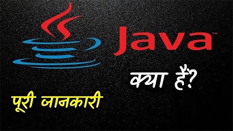 What is JAVA With Full Information? – [Hindi] – Quick Support