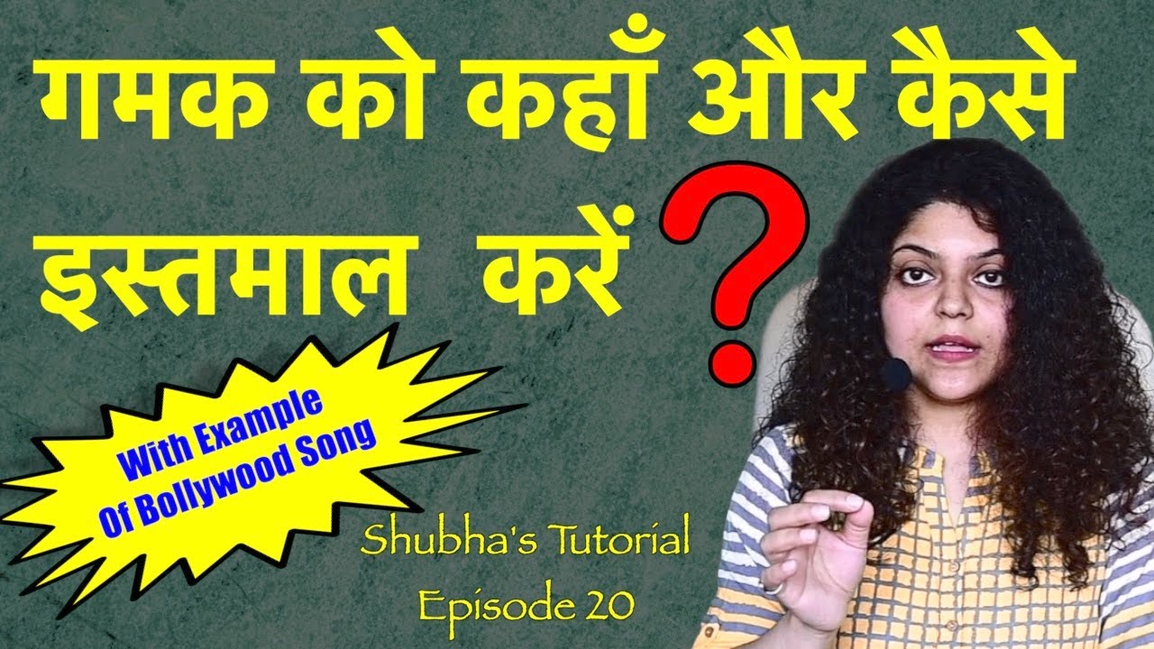 Tutorial 20 |  How to use Gamak in singing | Example of Bollywood Song | Shubha's Tutorial