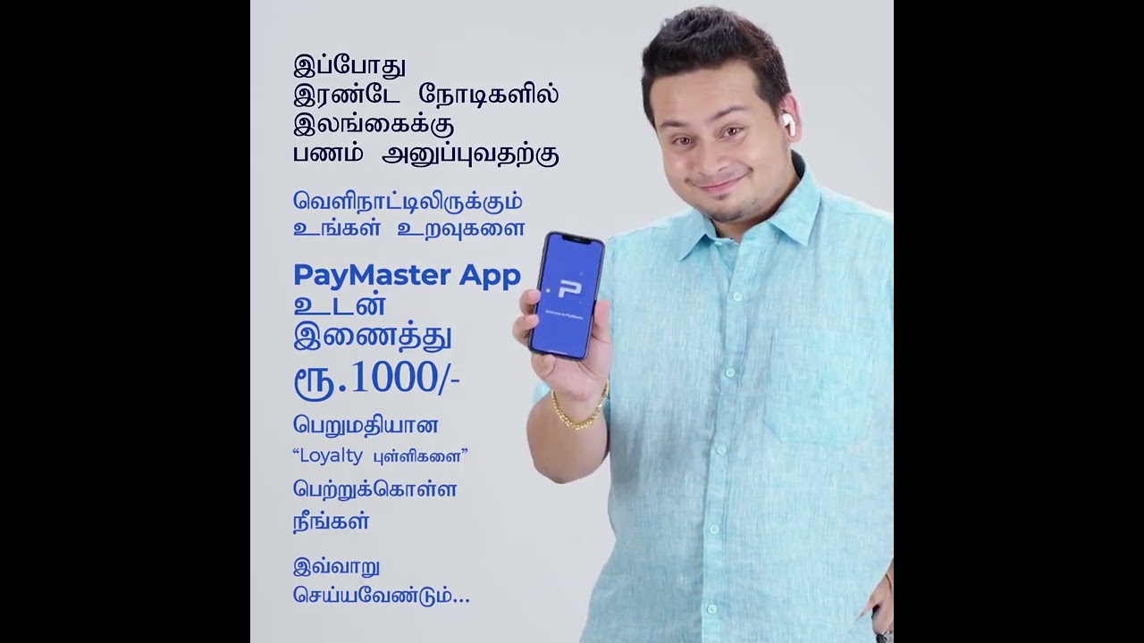 PayMaster App உடன் இணைத்து 1000 ரூபாய் பெறுமதியான  'Loyalty புள்ளிகளை