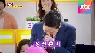 [99만남] '정신혼미' 수위 높은 이야기에 신동엽도 어질어질~ 99인의 여자를 만족 시키는 남자 1회