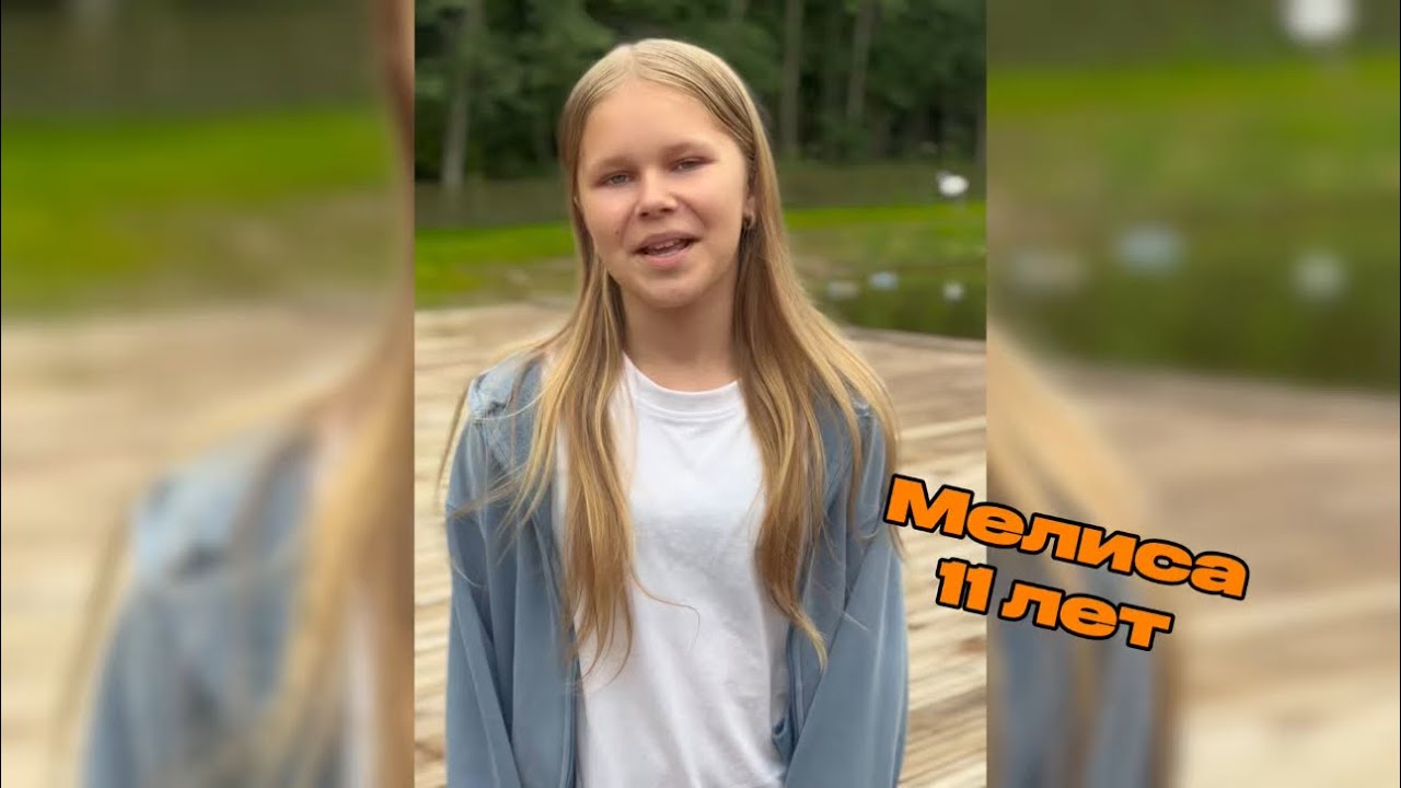 Мелиса , 11 лет Отзыв про Лагерь юных чемпионов !