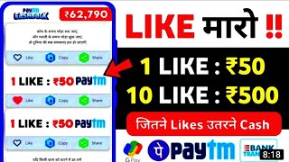 🔴 5K Like : ₹500 New Earning App 2023 | Best Paytm Cash Earning App 2023 👍👍 screenshot 5