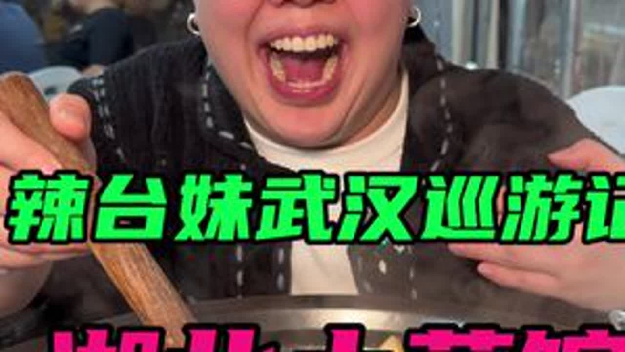 立冬时节就是应该给身体补补能量啊！超下饭的湖北菜申请出战！ #立冬出门补嘴空 #我的立冬仪式感 #妈呀太香了 #武汉美食 #武汉立冬的烟火气