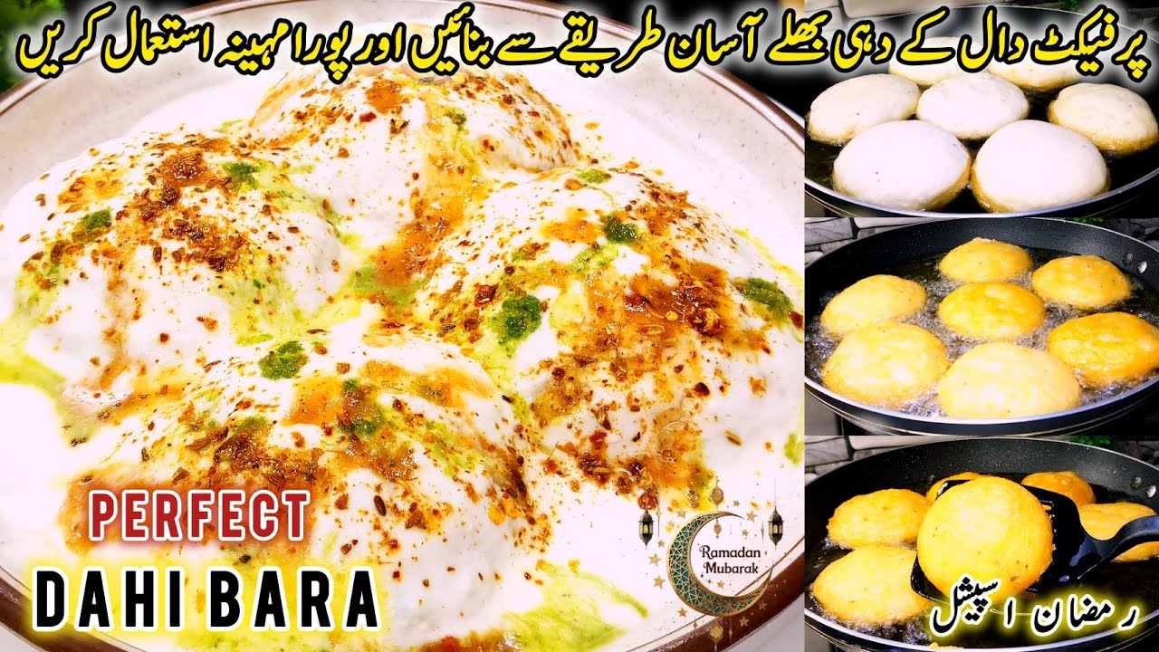 Perfect Dal Dahi Bara Recipe | Soft & Fluffy Dahi Baray | by Sumaira's Cooking & Healthy Tips 