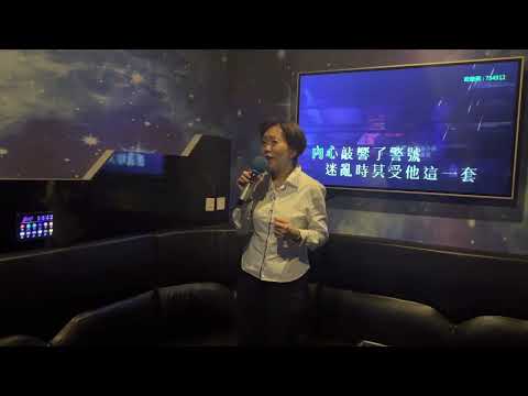 魔鬼的誘惑（演唱 王慧萍：汪汪）