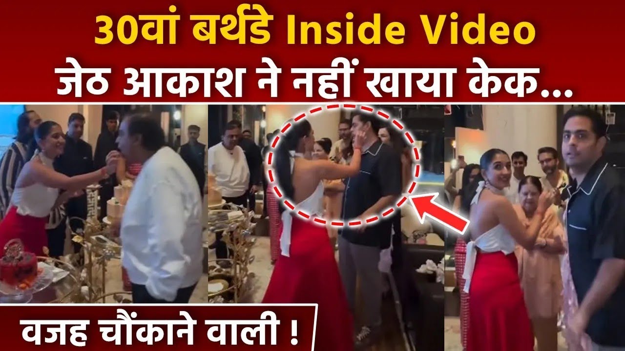 Radhika Merchant Birthday BASH: Akash Ambani REFUSES Cake, MS Dhoni, Orry, Ananya Pandey|