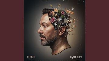 Thumbnail of חמסה עלינו