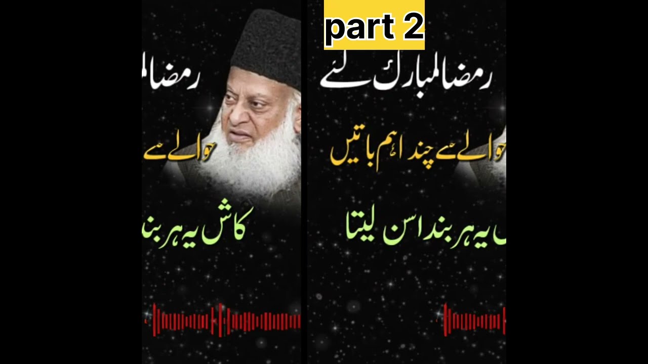 #ramzaan “Ramzan Mubarak Ke Taqaze | Musalmano Ke Liye Zaroori Paighaam”#tarending #vayral_video 