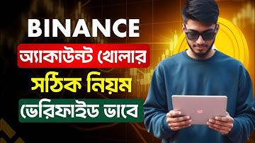 ✅binance account create | How to Create Binance Account | Binance Account Registration 2025