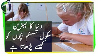 The Best Education System | Finland | Urdu Hindi