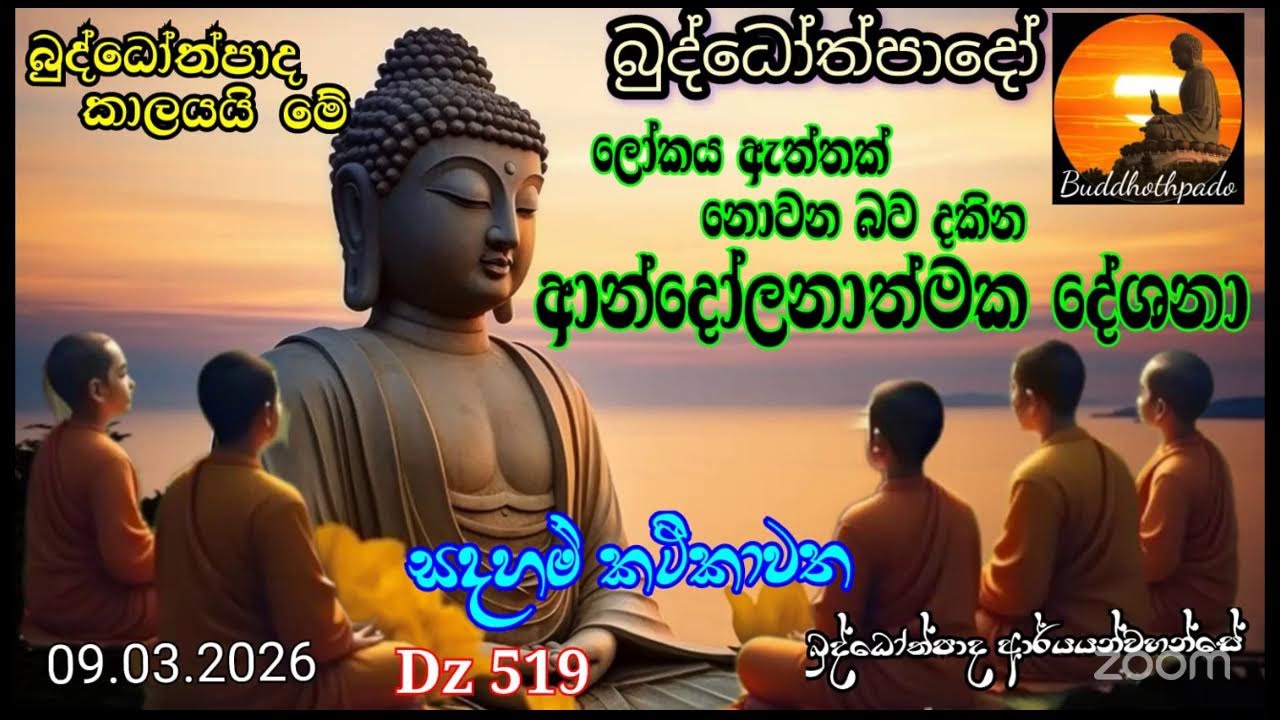 Buddothpado Zoom's Personal Meeting Room