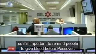 Smartphone App Mda Israel screenshot 3