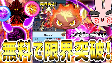 تحميل 妖怪ウォッチぷにぷにzzz تحميل 妖怪ウォッチぷにぷにzzz