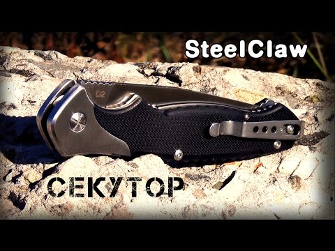 Лучший нож ежедневного ношения Steelclaw Секутор