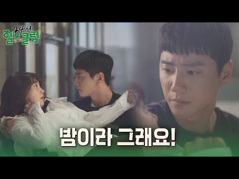 안자마자 키, 몸무게 다 아는 이준영에 당황한 <strong>정은지</strong> “ 밤이라 그래요! ” [24시 헬스클럽] | <strong>KBS</strong> 250430 방송