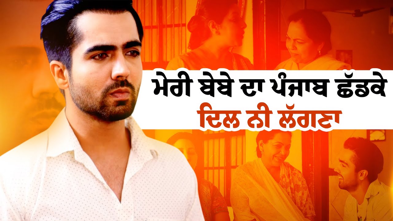 Mahi NRI | Hardy Sandhu | Gurpreet Ghuggi | Punjabi Romantic Comedy Movie | Part 1