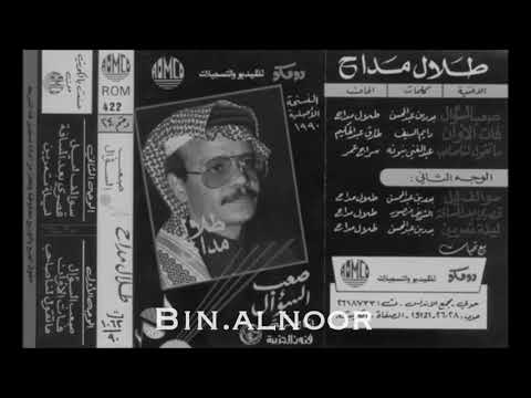 طلال مداح|ماتقول لنا صاحب؟.