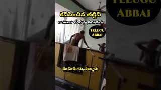 Man beating his mother #nellore #kandukur #ongole #hyderabad #news #prakasam #bangalore #vizag