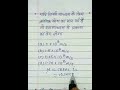 पूर्ण आन्तरिक परावर्तन संबंधी सवाल (2) // #shorts