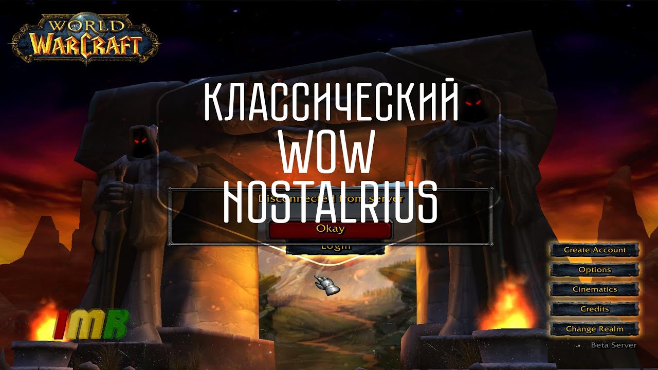 World Of Warcraft - официальные классические сервера, Nostalrius и Blizzard. Нужна ли Ванила?